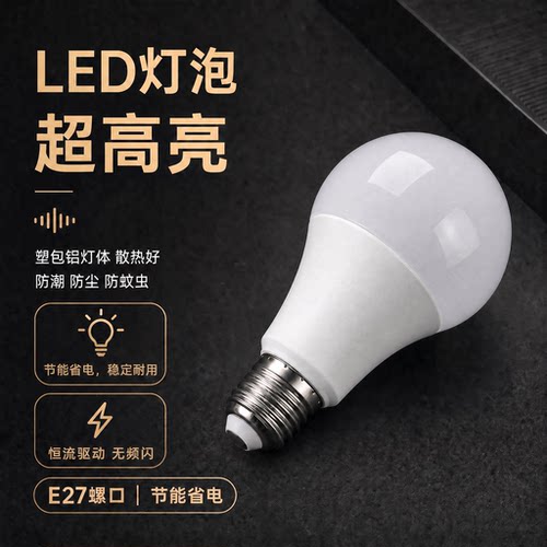 LED照明家用变光螺口球泡