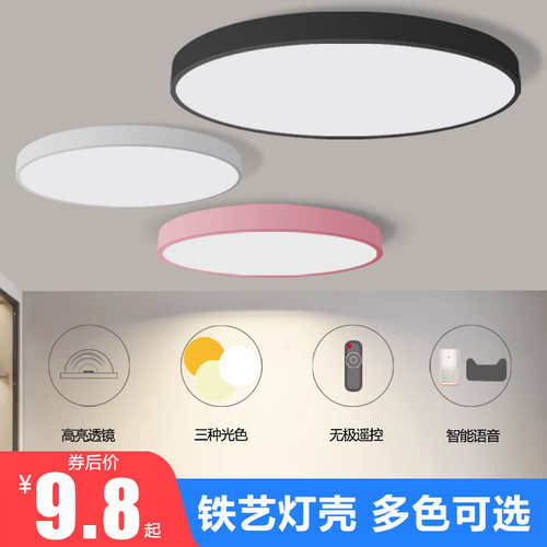 吸顶灯语音控制圆形led现代简约