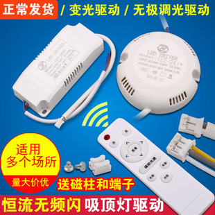 led吸顶灯电源恒流三色分段调光驱动整流器12W24W36W48变光变压器
