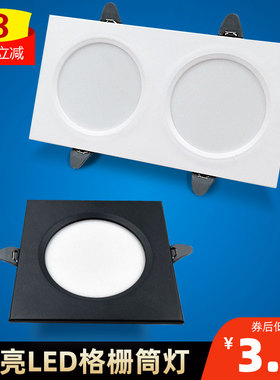 led格栅灯嵌入式方形筒灯15x15网格吊顶专用斗胆灯葡萄架双头射灯