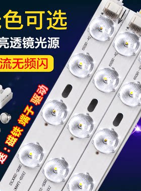 led吸顶灯灯芯替换光源透镜灯条