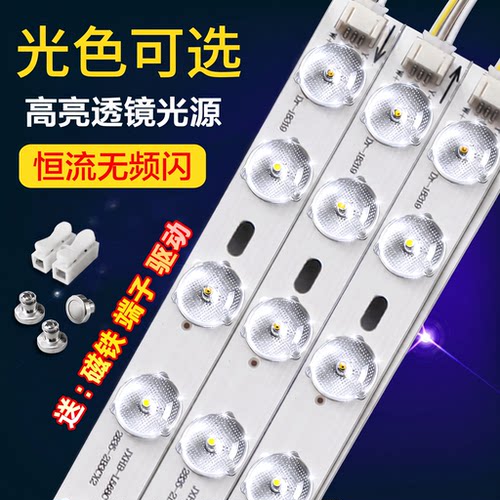 led吸顶灯灯芯替换光源透镜灯条