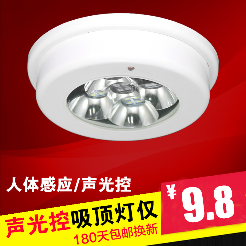 感应智能楼道过道灯声光控led