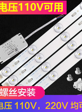 led吸顶灯灯芯110v宽电压改造灯板灯条灯带透镜替换光源灯珠家用