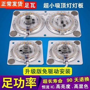 LED吸顶灯改造灯板客厅卧室替换光源片圆环改装模组家用灯板灯芯