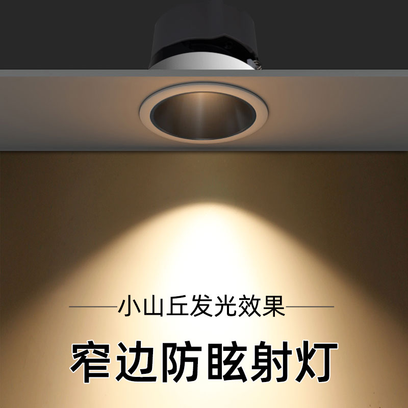 小山丘全铝LED防眩光洗墙射灯