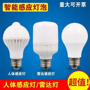 led微波雷达红外人体感应灯泡过道智能光控灯车库楼梯走廊节能灯