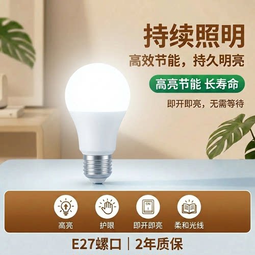 LED照明家用变光螺口球泡