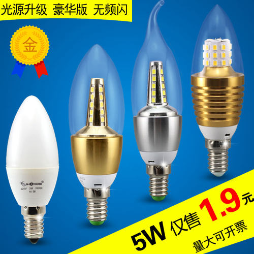 e14水晶照明客厅E27吊灯泡节能