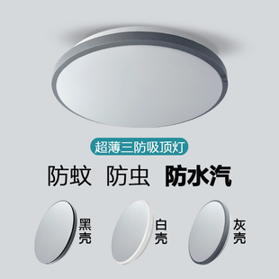 超薄led吸顶灯圆形卧室灯超亮客厅灯阳台简约现代餐厅灯三防灯具