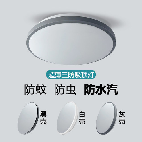 超薄led吸顶灯圆形卧室灯超亮客厅灯阳台简约现代餐厅灯三防灯具