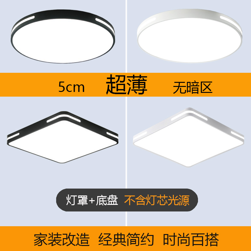 铁艺吸顶灯灯罩底盘外壳简约现代客厅卧室黑白正方形圆形家用灯壳