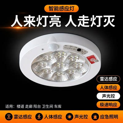 led声控灯楼道感应灯过道消防带