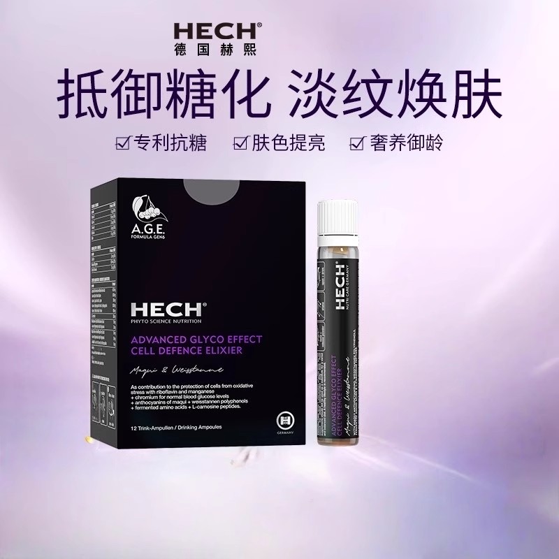 HECH赫熙第6代抗糖饮控糖阻断