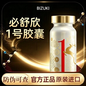 BIZUKI必舒欣1号胶囊精氨酸