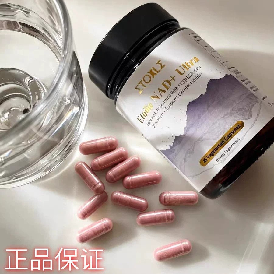 EtoileADN+Ultra四重奏烟酰胺核