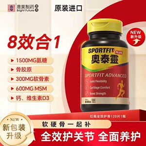 澳美制药奥泰灵氨糖红瓶软骨素