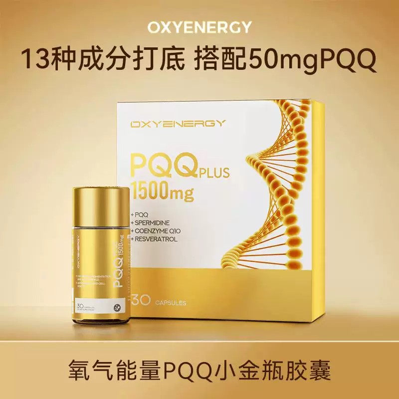 氧气能量时光肌PQQ反重力小金瓶