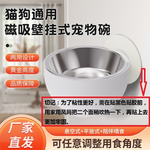 不锈钢猫狗碗防滑磁吸升降防打翻