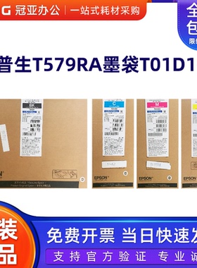 原装爱普生T01D1黑色墨盒 大容量 WF-C529R 579R 579RA墨袋 红色
