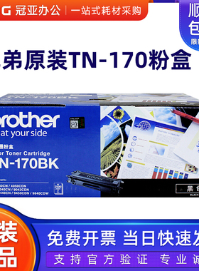 原装兄弟TN-170B粉盒 9440 9450 9040 4050 9480 WT-100CL废粉盒