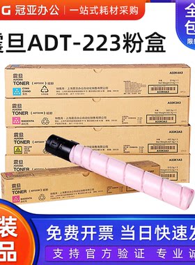 原装震旦ADT-223K墨粉碳粉粉盒
