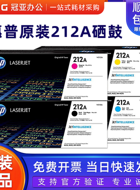 HP惠普原装212A硒鼓W2120A硒鼓适用M555dn M555X M578dn M554粉盒
