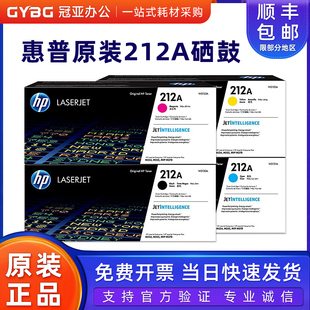 M578dn M555X M554粉盒 212A硒鼓W2120A硒鼓适用M555dn HP惠普原装