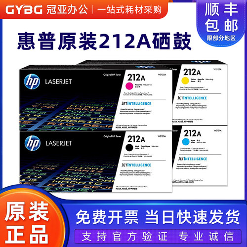 惠普原装212A激光打印机硒鼓