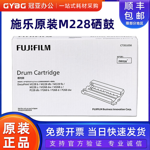 施乐P228M228bM268硒鼓感光鼓