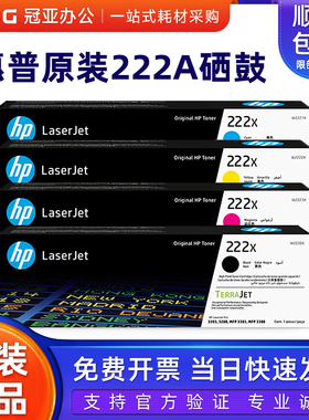 惠普原装222A硒鼓W2220A惠普MFP3203 3288 3303 3388打印机碳粉盒
