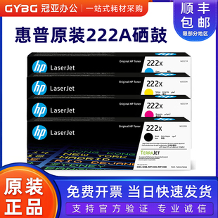 3303 3288 3388打印机碳粉盒 222A硒鼓W2220A惠普MFP3203 惠普原装