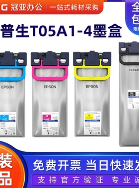 原装爱普生WF-C878Ra C879Ra T05A1/2/3/4墨盒墨袋墨水 T6714墨仓