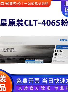 原装三星CLT-K406S CMY406S粉盒CLP-366W 410W CLX-3306FN C460FW