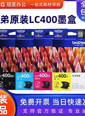 原装 兄弟LC400BK墨盒 MFC-J430W J625dW J5910DW J6710DW 6910dw