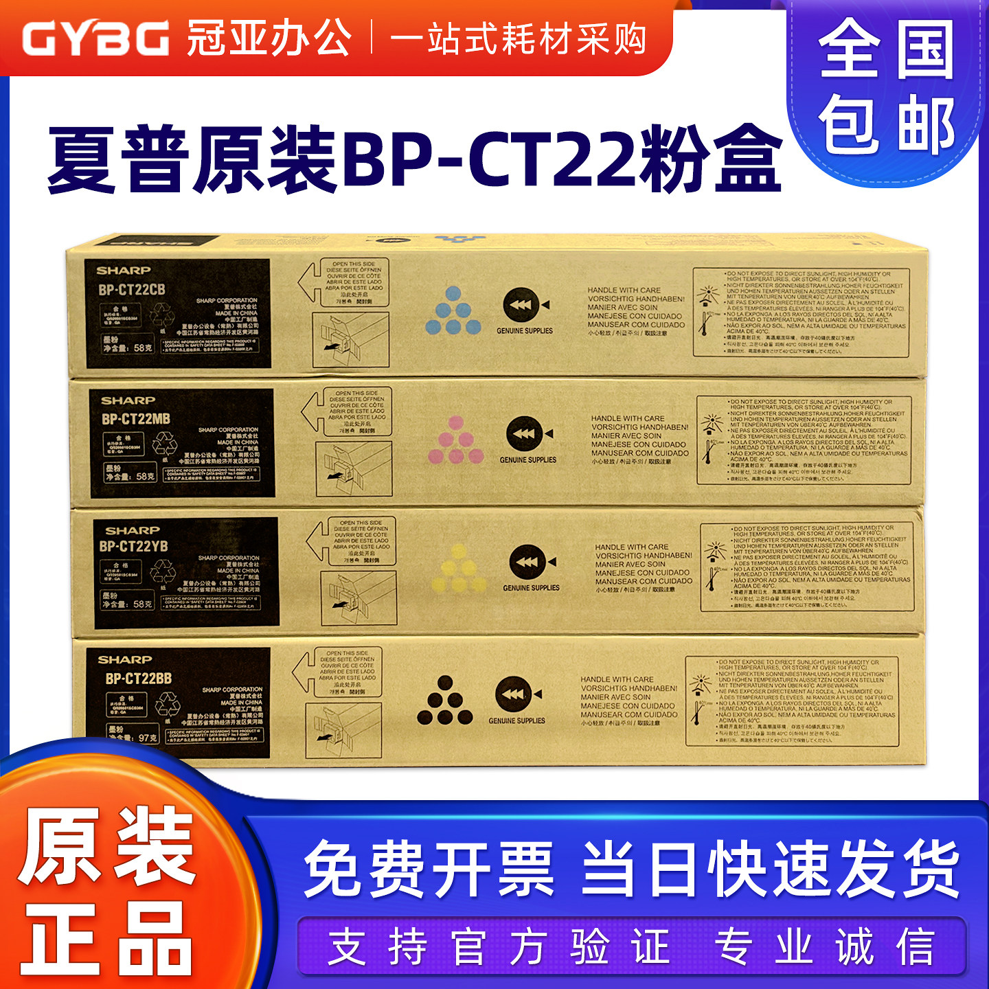 原装夏普BP-C2621RBP-CT22粉盒