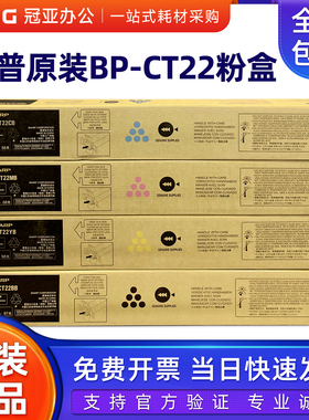 原装夏普BP-C2621R BP-CT22 粉盒墨粉粉筒墨盒彩色黑黄蓝红色碳粉