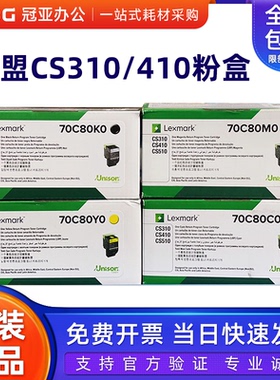 原装利盟CS310 CS410DN CS510黑色粉盒70C8HKE墨盒 708K 310彩色