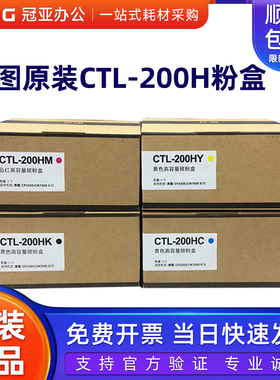 原装奔图CP2500dn粉盒 CP2506 黑色 CM7000FDN CTL-200HK粉盒硒鼓