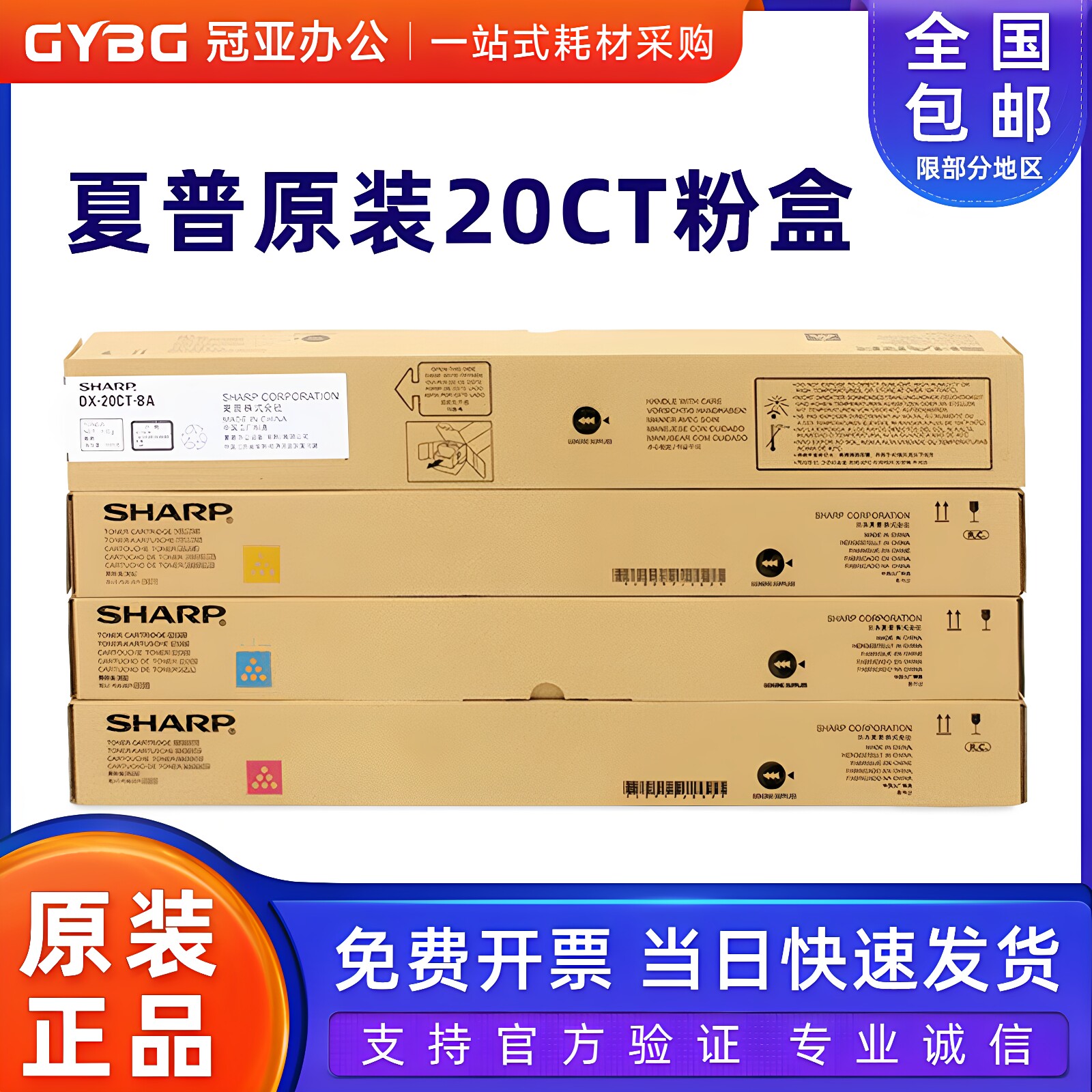 原装夏普20CT彩色粉盒 DX 2508 2008UC 黑红黄蓝色碳粉25CT大容量