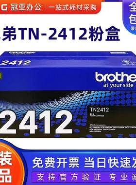 原装兄弟TN2425粉盒2412硒鼓2595 7195DW 7895 2535 L2550DW 7090