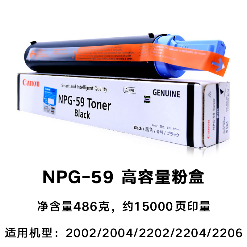 原装佳能2002粉盒 iR2204L 2004G 2202N 2206L墨粉 NPG-59