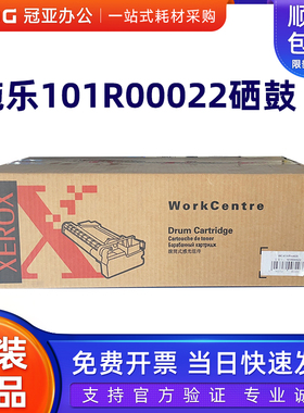 原装富士施乐101R00022硒鼓 库存 WC415 pro420 CT350698感光鼓