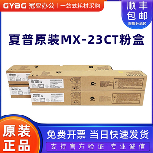 BA粉盒 23CT 2318UC 2018U 2638复印机墨粉仓 原装 2338NC 夏普MX