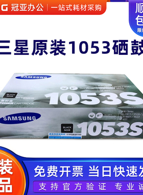 原装三星ML-D1053s硒鼓 SCX-4623FH 4601 ML-2581N 1911 651P粉盒
