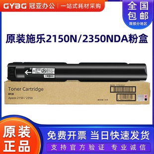 原装施乐2150N 2350NDA墨粉 2160N CT203552粉盒 CT351039硒鼓
