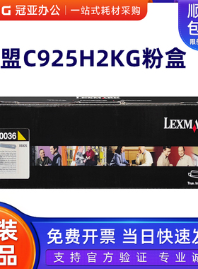 原装利盟C925H2KG粉盒 X925 C925 C925DE C925X72G硒鼓 墨粉 碳粉