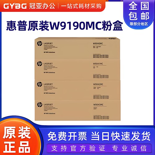 原装惠普E778227782577830粉盒