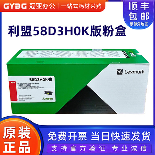 原装利盟MS823粉盒硒鼓银行专用