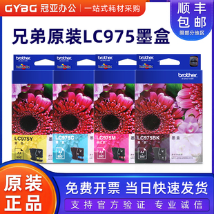 LC975BK黑色墨盒 J265W 适用MFC MFC J220墨盒 J410 兄弟原装